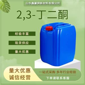 2,3-丁二酮 有機(jī)合成中間體 431-03-8規(guī)格齊全 含量99% 質(zhì)量保證 桶裝