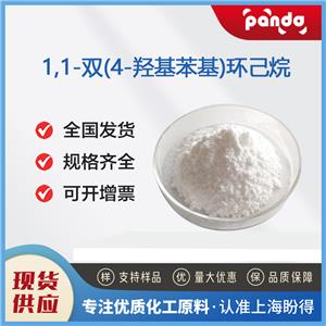 1,1-雙(4-羥基苯基)環(huán)己烷 4,4'-Cyclohexylidenebisphenol 843-55-0