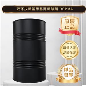 双环戊烯基甲基丙烯酸酯 DCPMA,2-Propenoic acid, 2-methyl-, 3a,4,5,6,7,7a-hexahydro-4,7-methano-1H-inden-5-yl ester