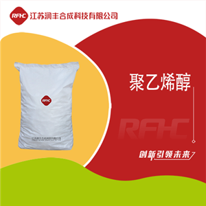 聚乙烯醇 9002-89-5 99%含量 乳化劑