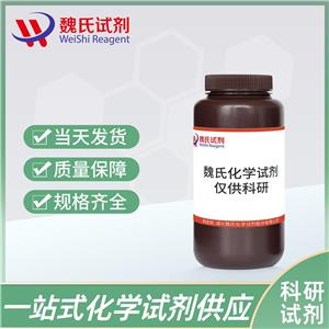 S-乙酰-L-谷胱甘肽,S-ACETYL-L-GLUTATHIONE