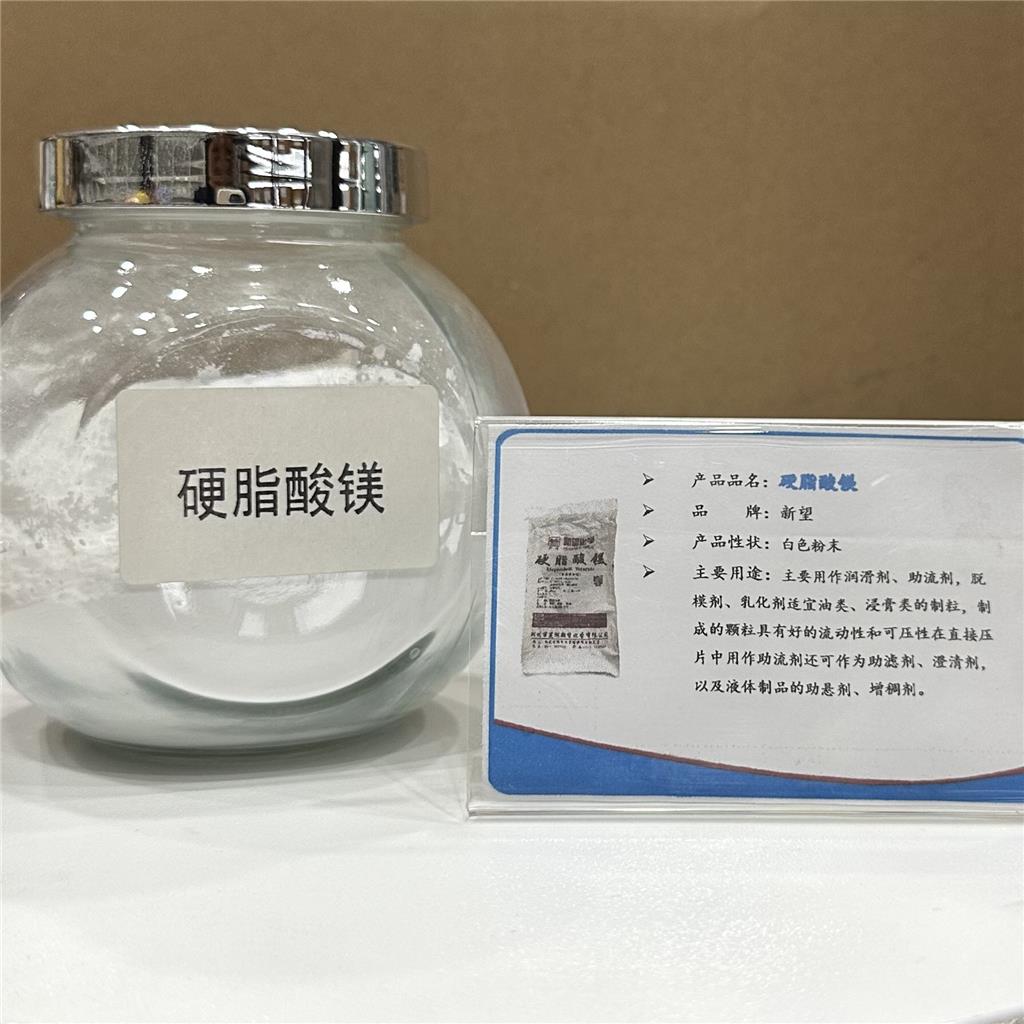 硬脂酸镁,Magnesium stearate