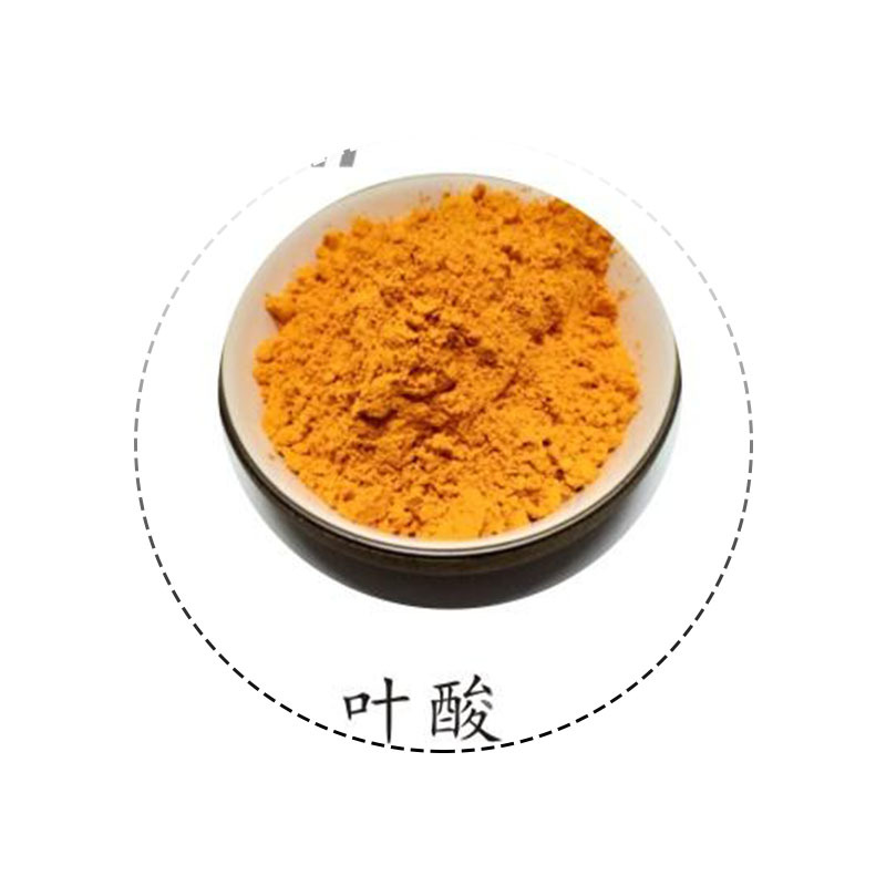 叶酸,Folic Acid