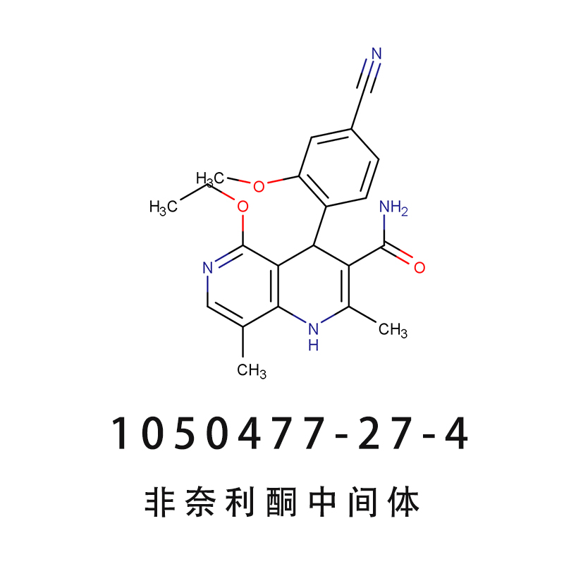 非奈利酮中间体,4-(4-Cyano-2-methoxyphenyl)-5-ethoxy-2,8-dimethyl-1,4-dihydro-1,6-naphthyridine-3-carboxamide