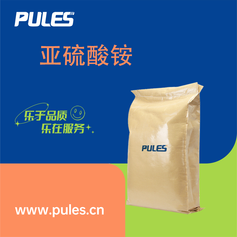 亞硫酸銨,ammonium sulfite