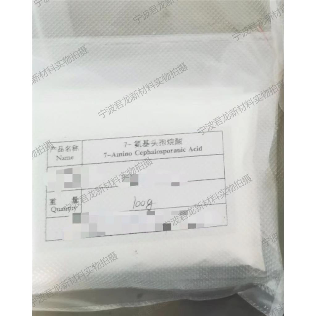 7-氨基头孢烷酸,7-Aminocephalosporanic acid