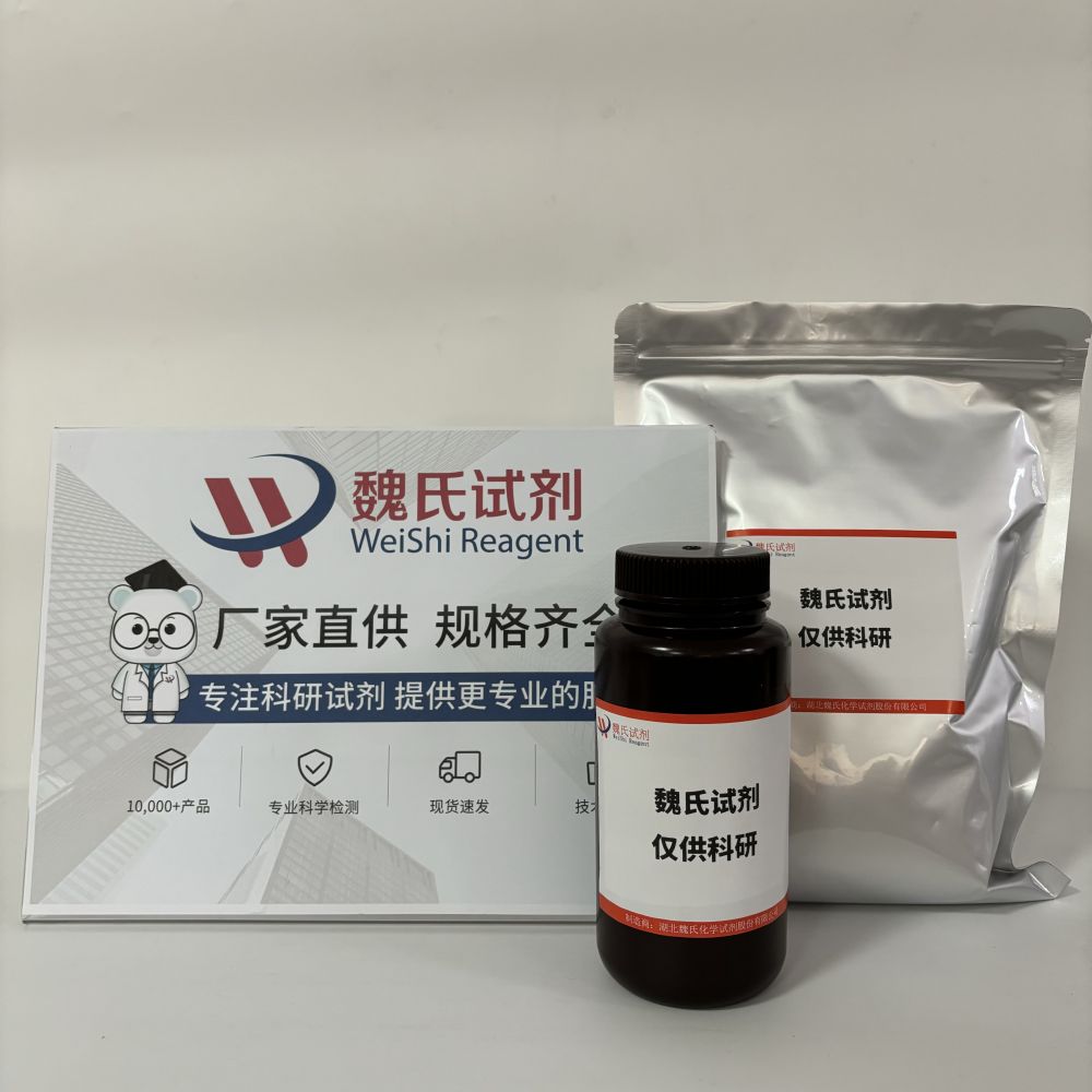 2',4',5'-三羟基苯丁酮,2',4',5'-Trihydroxybutyrophenone