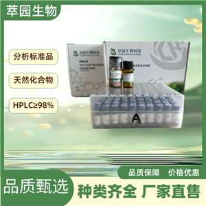 罗汉果皂苷IVa，88901-41-1，自制中药标准品对照品;科研实验;HPLC≥98%
