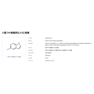 3-氯-7H-吡咯并[2,3-C] 哒嗪  