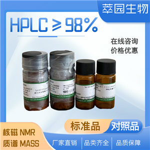 表木兰脂素A，41689-51-4，自制中药标准品对照品;科研实验;HPLC≥98%