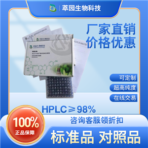 3"-O-甲基表没食子儿茶素没食子酸酯,Epigallocatechin 3-O-(3-O-methyl)gallate