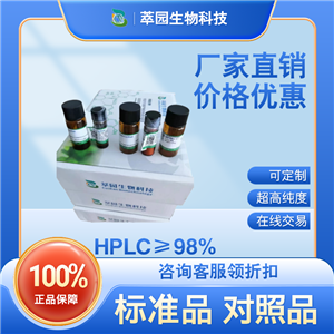 二氢葫芦素B，13201-14-4-;自制中药标准品对照品;科研实验;HPLC≥98%