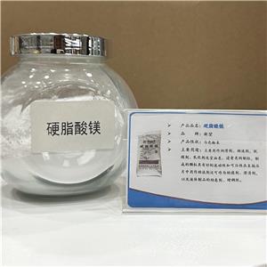 硬脂酸镁 食品级 抗结剂 增加流动性 糖果压片食品原料20kg/袋