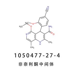 非奈利酮中间体 1050477-27-4