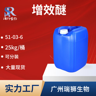 增效醚,Piperonyl butoxide