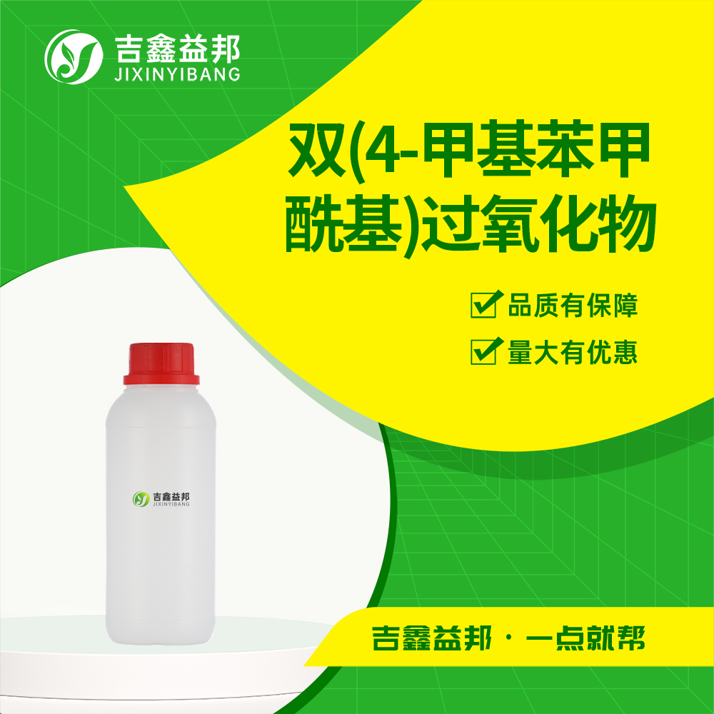 雙(4-甲基苯甲?；?過氧化物,Peroxide, bis(4-methylbenzoyl)