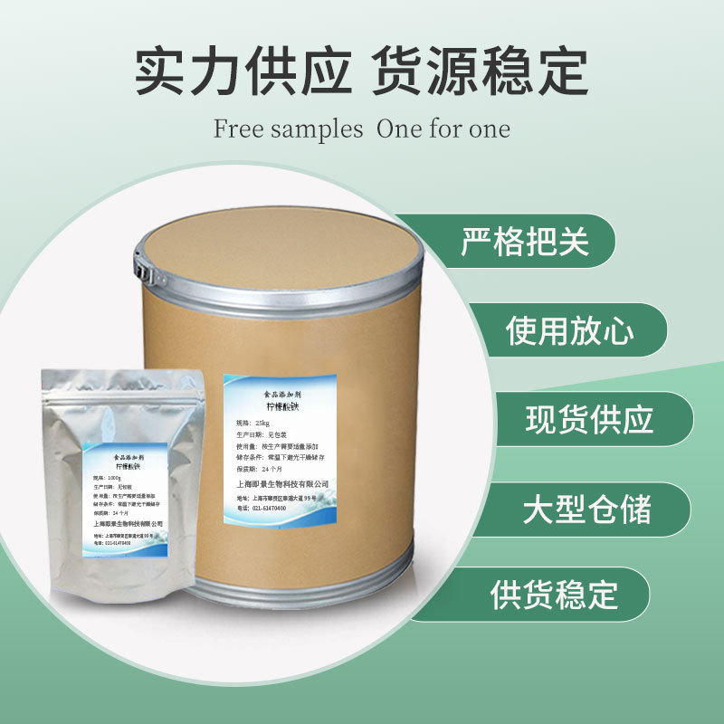 檸檬酸鐵,Ferric citrate