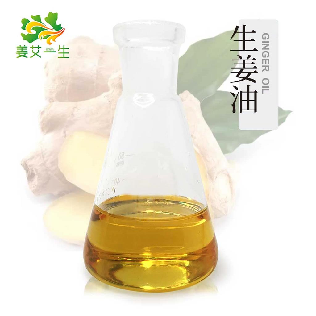 生姜油,Ginger oil