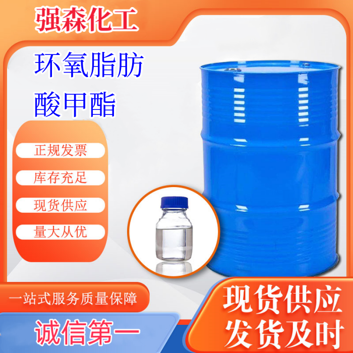 环氧脂肪酸甲酯,TRANS-9,10-EPOXYSTEARIC ACID METHYL ESTER