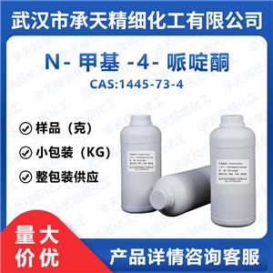 N-甲基-4-哌啶酮,1-Methyl-4-piperidone