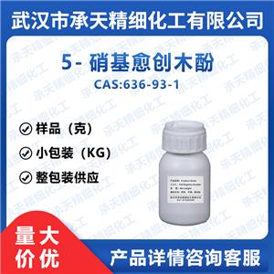 5-硝基愈创木酚；2-甲氧基-5-硝基苯酚,2-Methoxy-5-nitrophenol