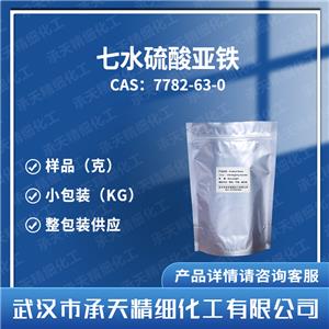 七水硫酸亚铁,Ferrous sulfate heptahydrate