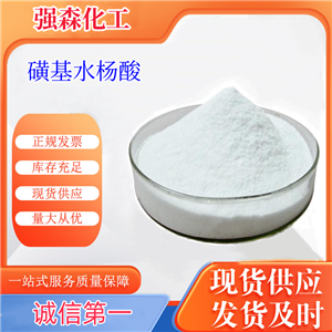 磺基水杨酸,5-Sulfosalicylic acid dihydrate