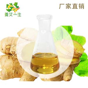 生姜油,Ginger oil