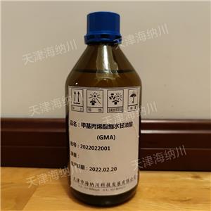 甲基丙烯酸缩水甘油酯,Glycidyl methacrylate