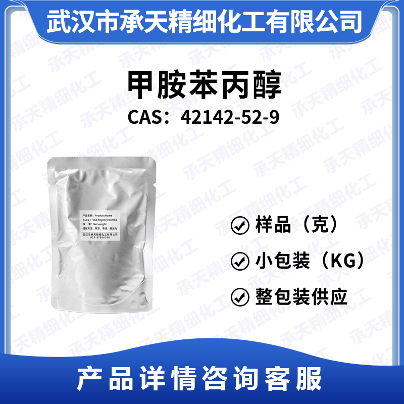 甲胺苯丙醇,3-Hydroxy-N-methyl-3-phenyl-propylamine