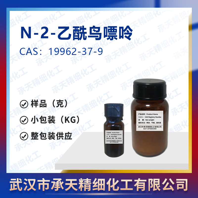 N-2-乙酰鳥嘌呤,N-2-Acetylguanine