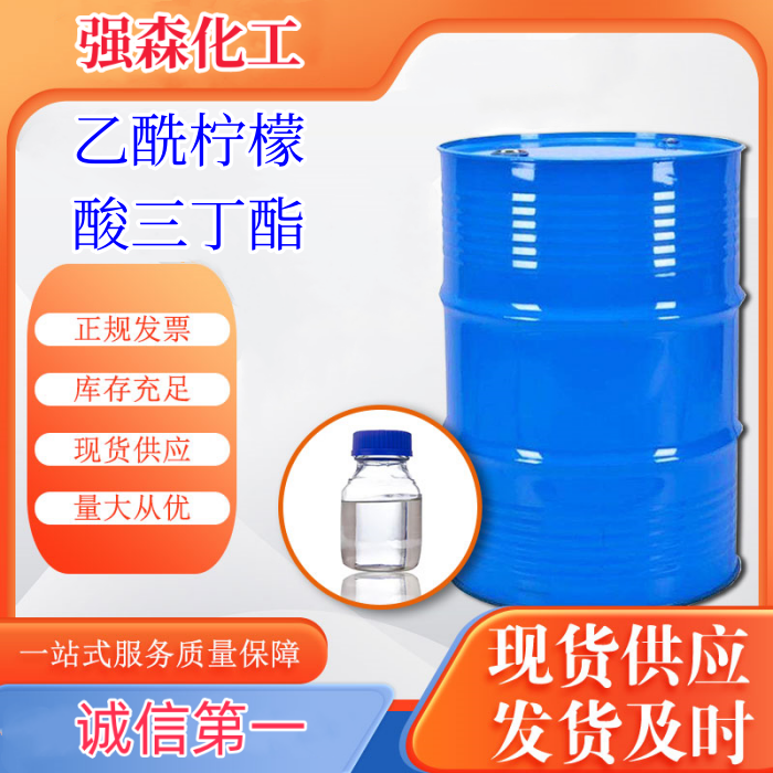 乙酰柠檬酸三丁酯,Acetyl tributyl citrate