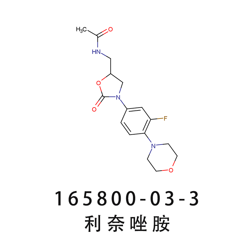 利奈唑胺,Linezolid