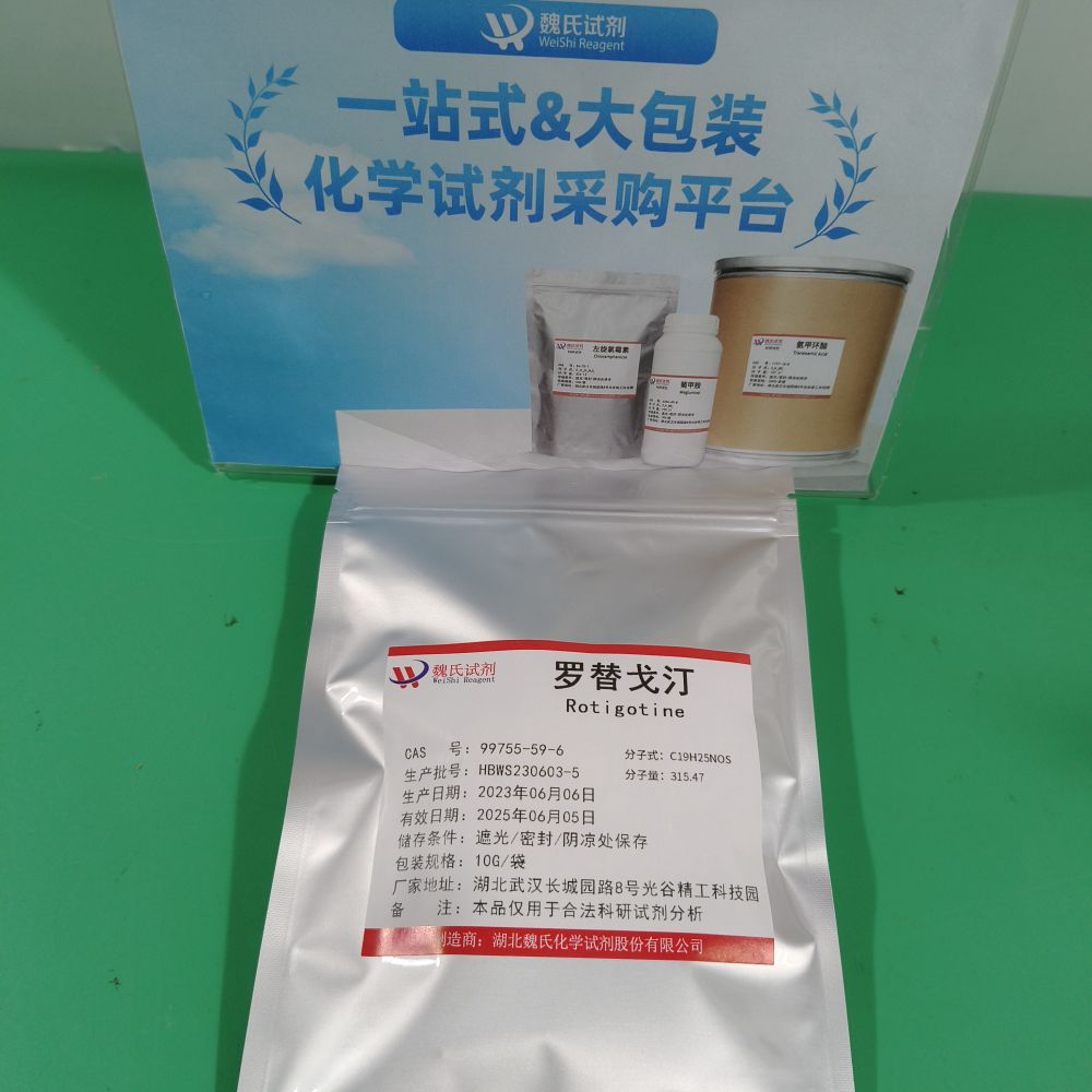 罗替戈汀,ROTIGOTINE