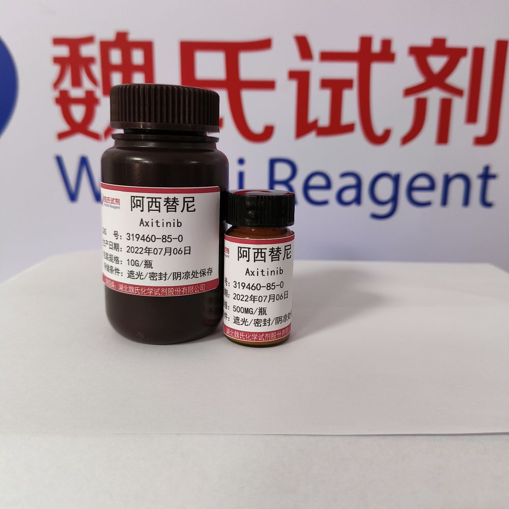 阿西替尼,Axitinib