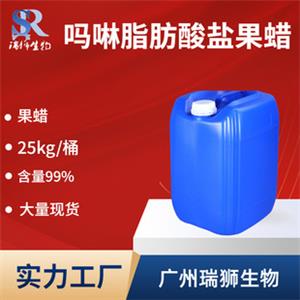 吗啉脂肪酸盐果蜡,Morpholine fatty acid salt fruit wax