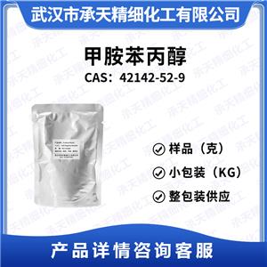 甲胺苯丙醇,3-Hydroxy-N-methyl-3-phenyl-propylamine