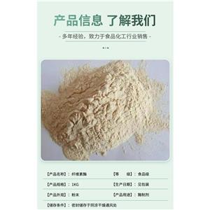 纤维素酶,cellulase