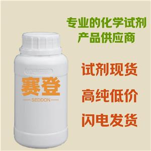 1-乙基-3-甲基咪唑雙三氟甲磺酰亞胺鹽,1-ethyl-3-methylimidazolium bis((trifluoromethyl)sulfonyl)imide