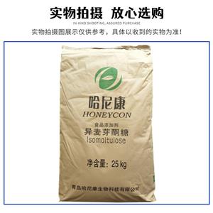 高纯度异麦芽酮糖原料 食品级帕拉金糖 17606-72-3
