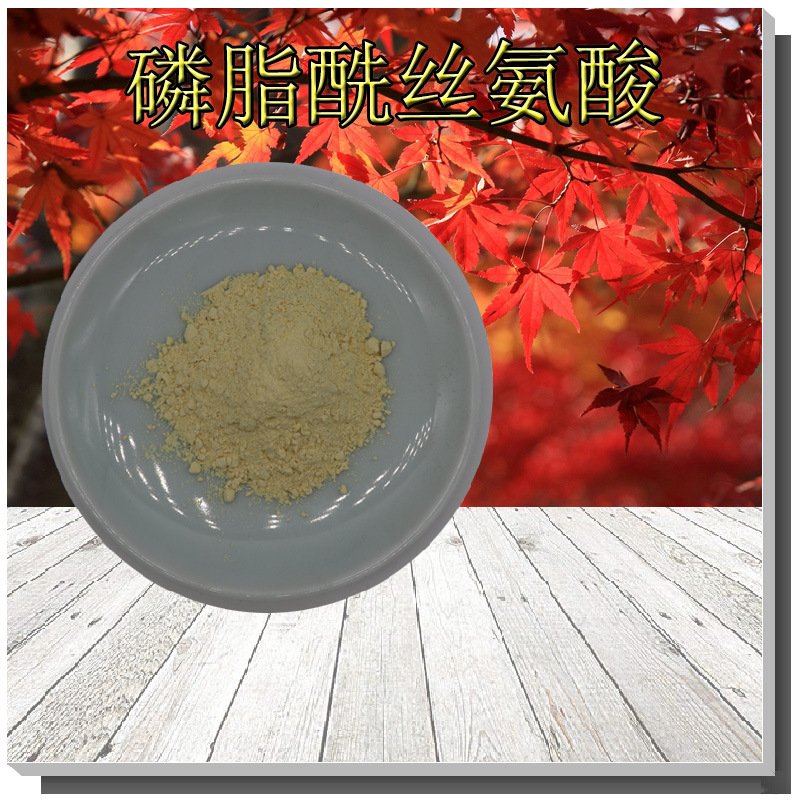 磷脂酰絲氨酸,Phosphatidylserine