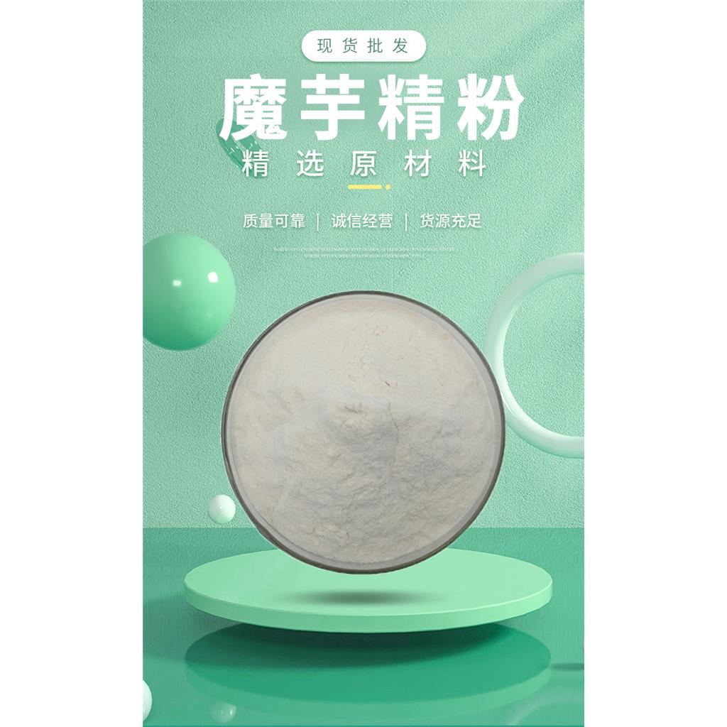 魔芋粉,Konjac powder