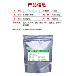 香蘭素,Vanillin