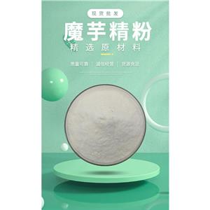 魔芋粉,Konjac powder