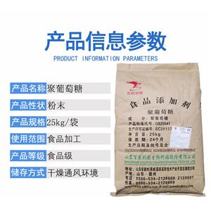 聚葡萄糖,polydextrose