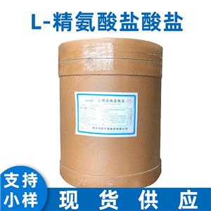 L-精氨酸盐酸盐,L-Arginine Hydrochloride