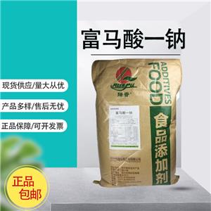 富马酸一钠原料 食品级新型防腐保鲜剂富马酸一钠25kg/袋 7704-73-6