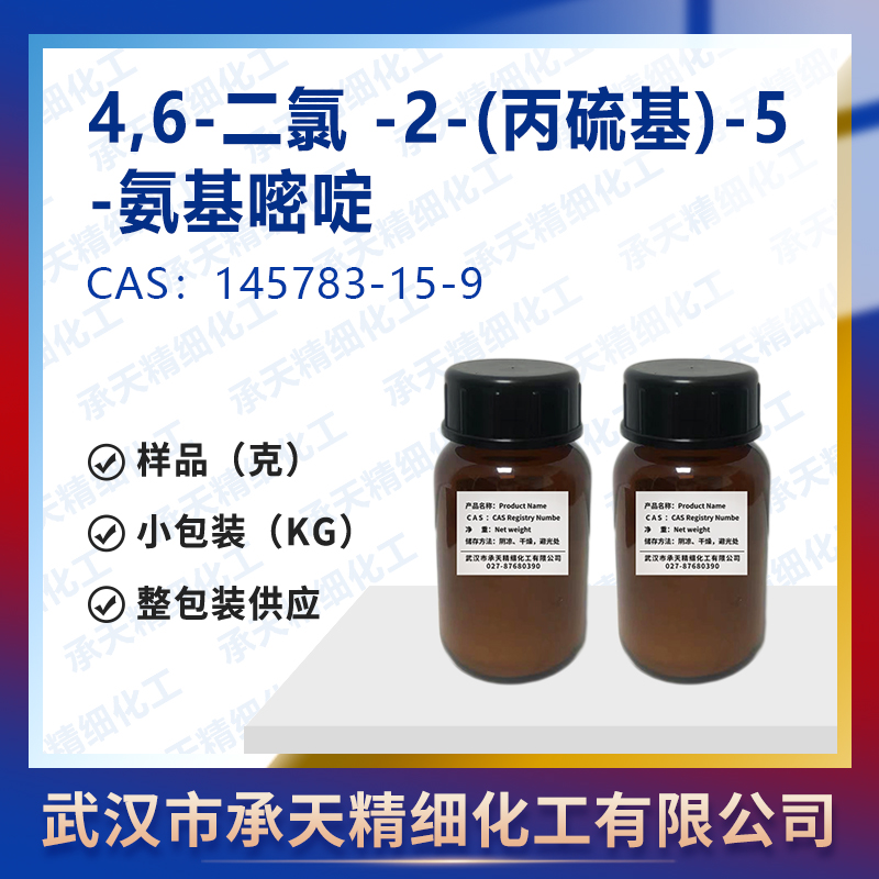 4,6-二氯 -2-(丙硫基)-5-氨基嘧啶,4,6-dichloro-2-propylthiopyrimidine-5-amine