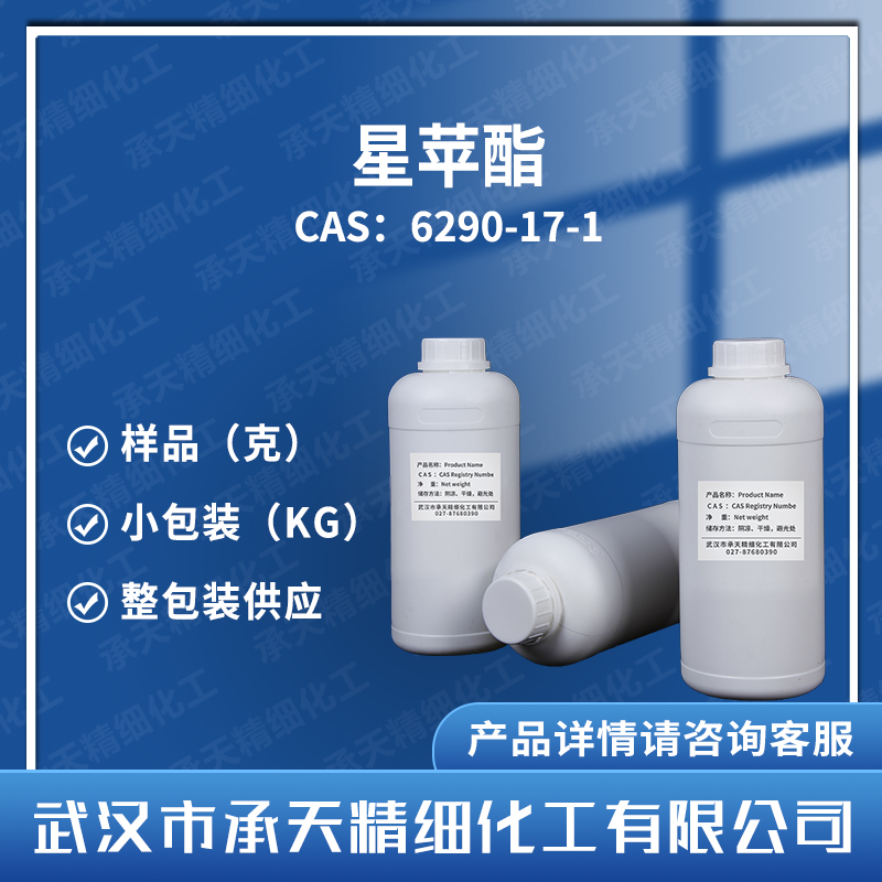 星蘋酯；草莓酯,ETHYL ACETOACETATE PROPYLENE GLYCOL KETAL