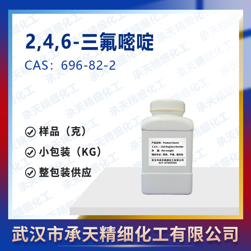 2,4,6-三氟嘧啶,2,4,6-TRIFLUOROPYRIMIDINE